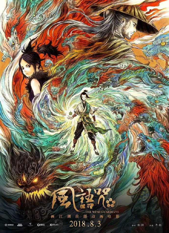 去英雄化午夜连映