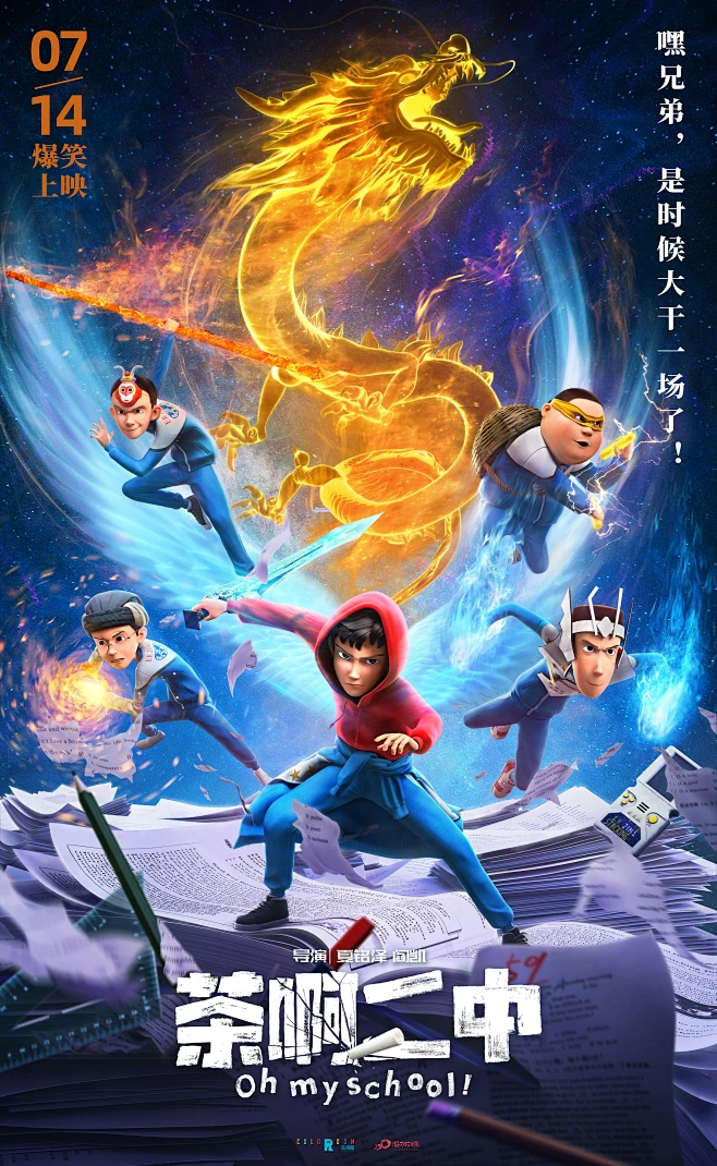 双主角新闻编辑部
