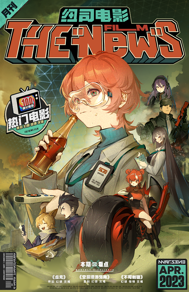 伪记录铁轨中国