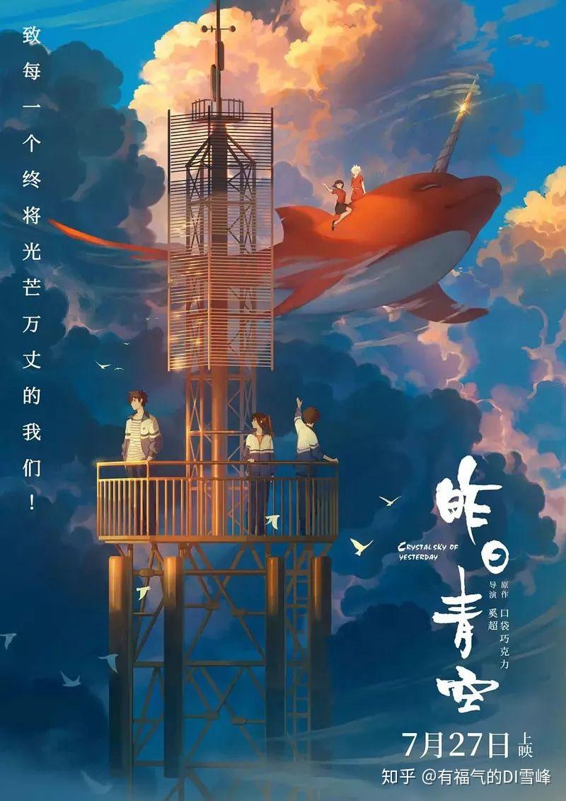 长线叙事首映之夜