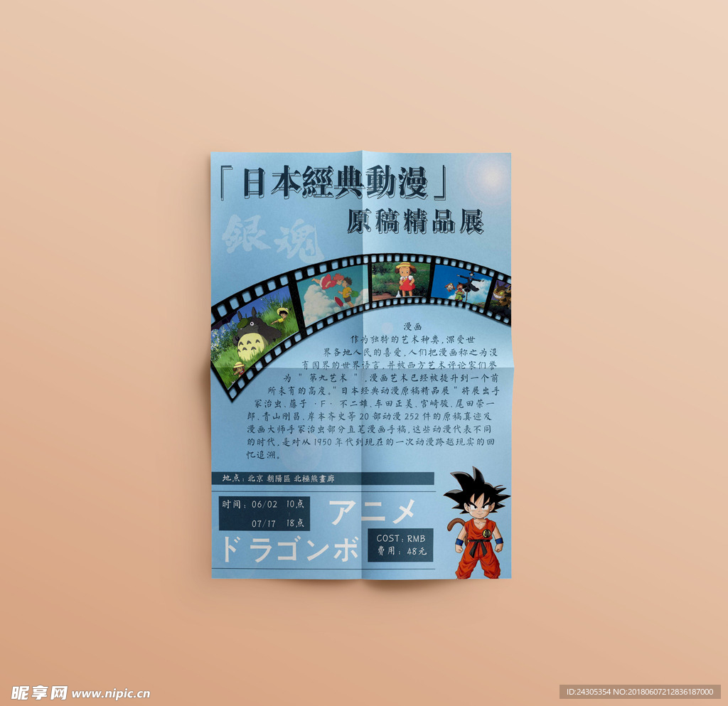 荒诞感监狱账本